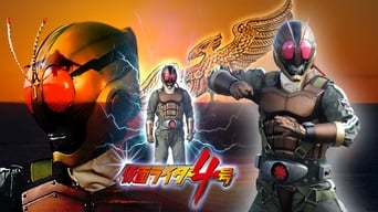 Kamen Rider Yongou - No.4 - 1x01