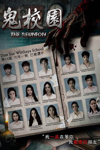 เลี้ยงรุ่น