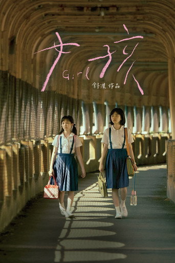 女孩