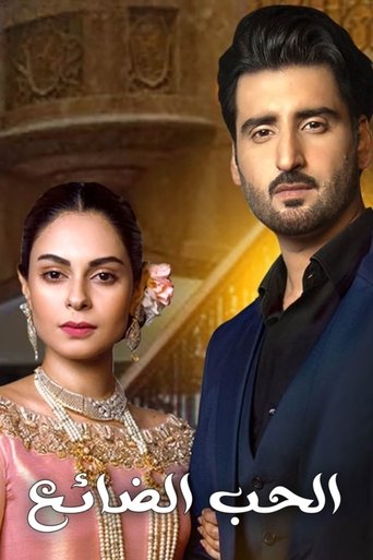 Dil e Gumshuda