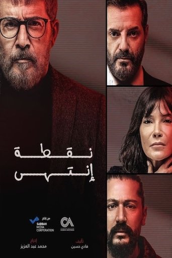 End Point: Season 1
