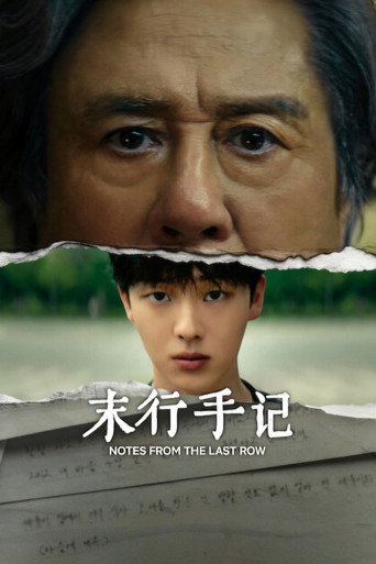 Notes from the Last Row — Posters 4