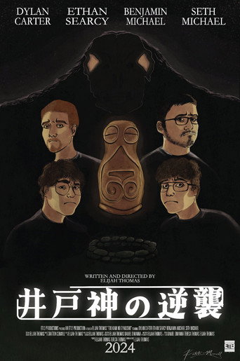 江戸神の逆修