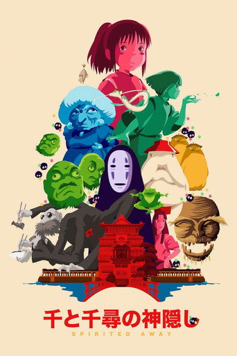 El viaje de Chihiro — poster 181, 1000 × 1500