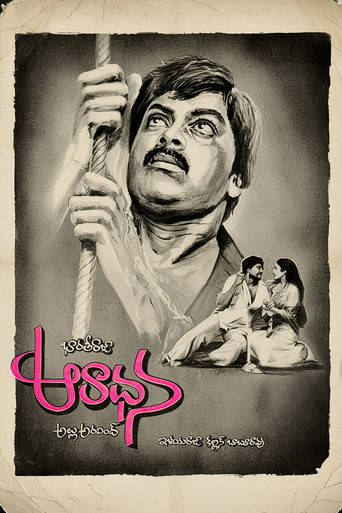 Aradhana (1987)