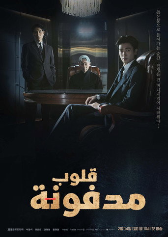 보물섬 — Pósters 14