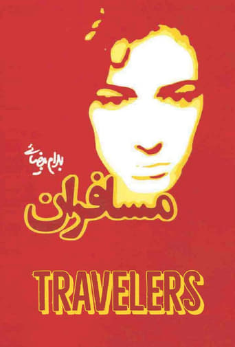 Poster of مسافران