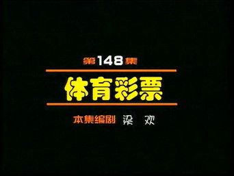 Episode 148 — Episode 148