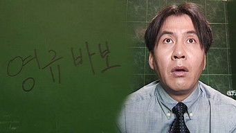 Episode 196 — Episode 196