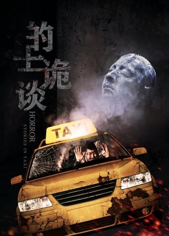 Poster of Horror Stories in Taxi