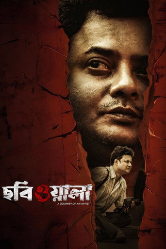 ছবিওয়ালা (1970)