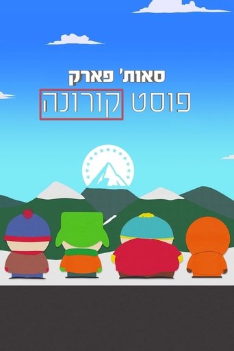 סאות' פארק: פוסט קורונה