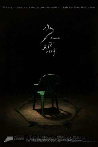 Sawmah 少瑪