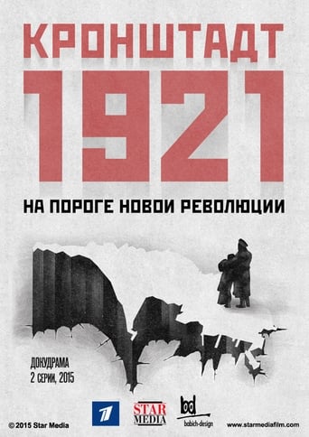 Poster of Кронштадт 1921