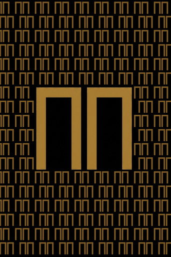 ПП