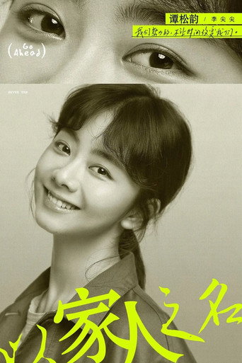 Go Ahead — Posters 19