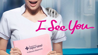I See You (2016)