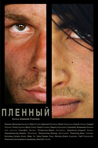 Poster of Пленный