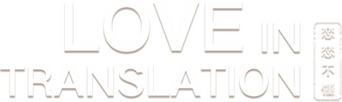 Love in Translation logo