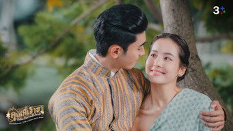 เปิดเวทีประชัน... หน้ากากนักร้อง