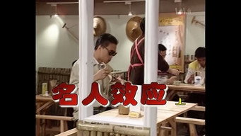 Episode 233