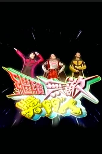 The Super Trio Continues... - Season 1 Episode 1   2005