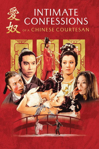 Intimate Confessions of a Chinese Courtesan (1972)