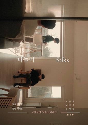 나들이