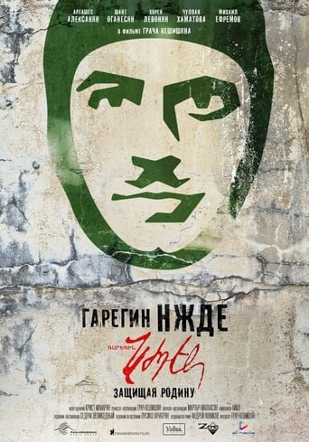 Poster of Գարեգին Նժդեհ