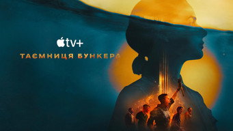 #40 Таємниця бункера