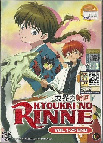 Rin-ne: Season 1