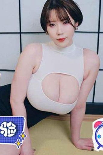 JDKR032 巨乳专门店K奶体验 poster