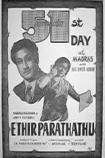Poster of Edhir Paradhathu