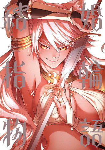 Kekkon Yubiwa Monogatari — Pósters 13