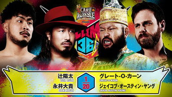 Still 7 from NJPW G1 Climax 36 - Day 13