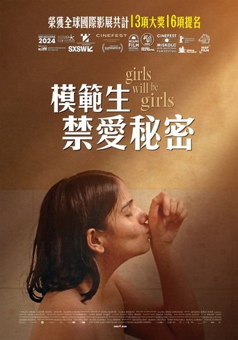 女孩终究是女孩