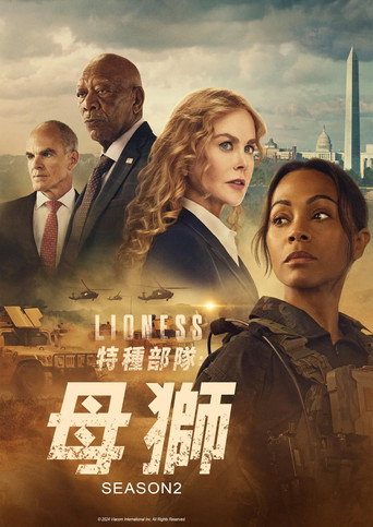 第 2 季 poster