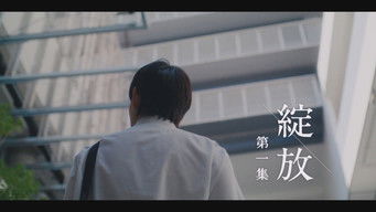 Episode 1 — Episode 1