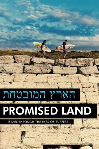 הארץ המובטחת
