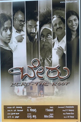 Beru (1970)
