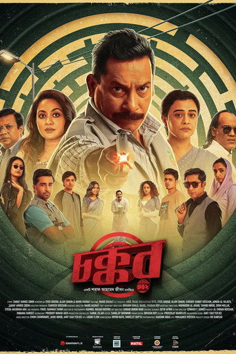 চক্কর ৩০২ — Pósters 18