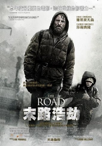惊世未路