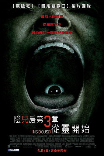 陰兒房第3章：從靈開始