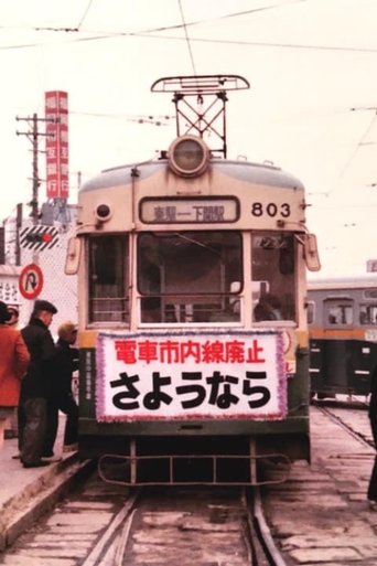 T-rail (1970) T-rail (1970)