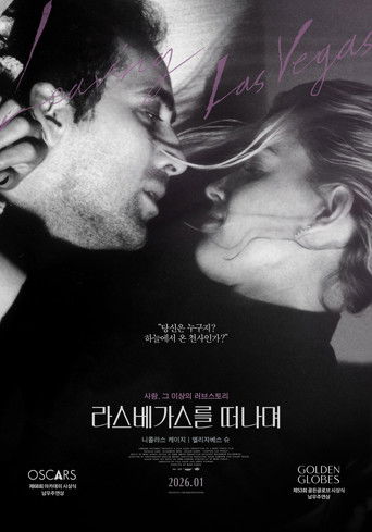 라스베가스를 떠나며