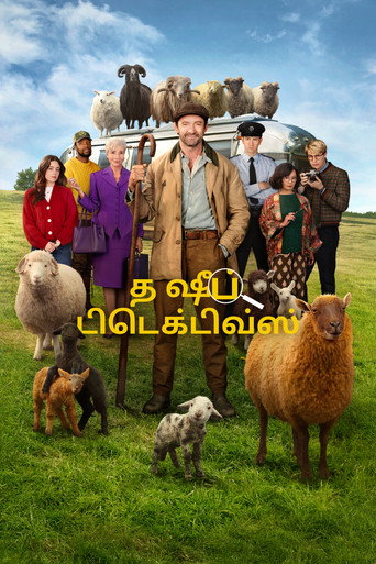 த ஷீப் டிடெக்டிவ்ஸ் (2026)