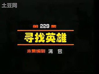 Episode 229 — Episode 229