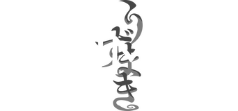 Uzumaki logo
