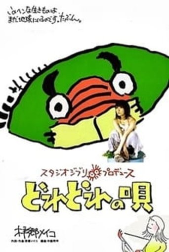 Doredore No Uta (2005)