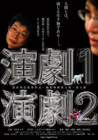 Theatre 1 poster